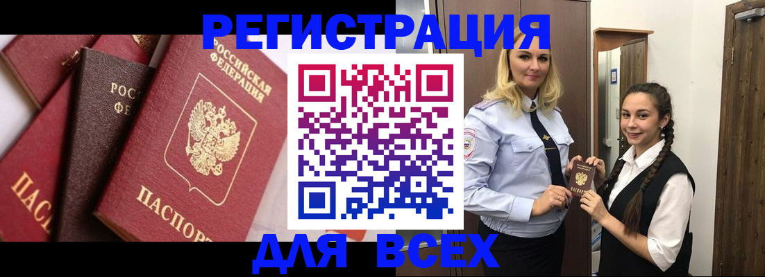 прописка гарантия в Миллерово