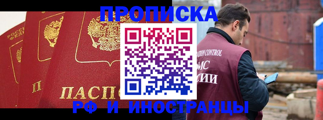 пропишу в квартире в Миллерово
