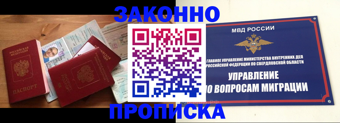 прописка для кредита в Миллерово