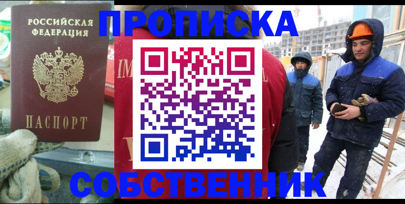 найти адрес прописки в Миллерово