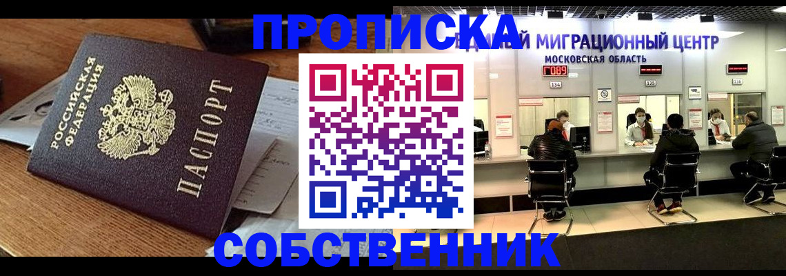 регистрация в Миллерово