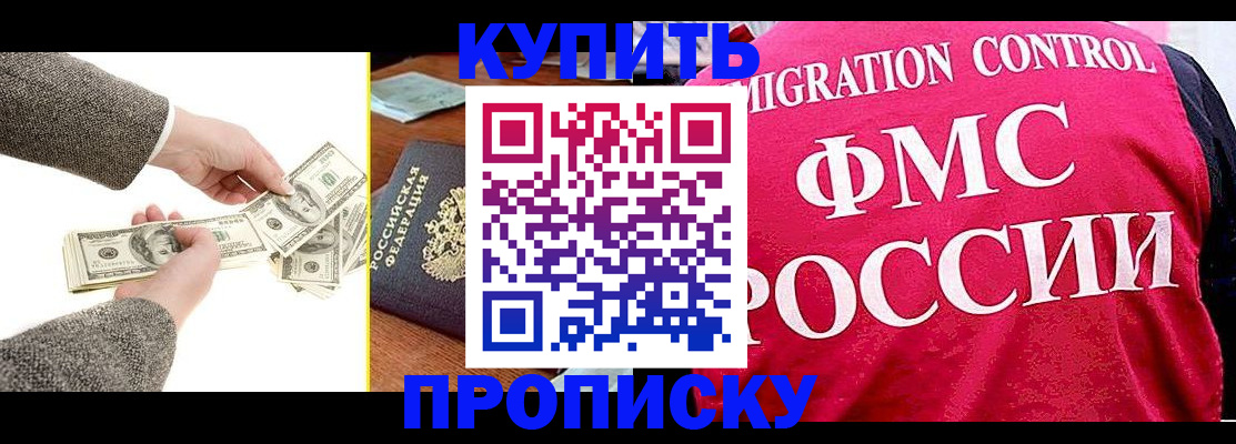 временная регистрация для школы в Миллерово